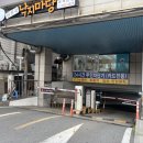 동명삼겹살 이미지