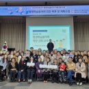 2024년 평생학습동아리 역량강화 교육 이미지