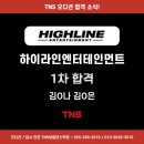 하이라인엔터테인먼트 이미지