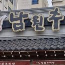 옛날추억탕