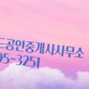 스마트랜드공인중개사사무소 이미지