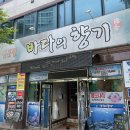 바다의향기 이미지