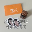 사진촬영(기초) | 부산 서면증명사진 전포 삼퍼센트스튜디오 여권사진 촬영 후기