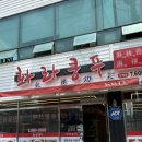 화라쿵푸 마라탕 | 구미 신평동 마라탕 화라쿵푸 방문후기