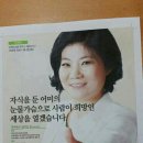 넘말 강희숙(강원도 도의원출마~☆) 이미지