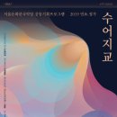 수어지교