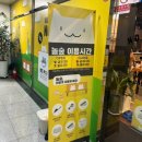 놀숲 위례역점 이미지