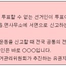 홍천군선거관리위원회 이미지