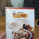 나린찜닭 이미지