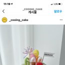 쿠잉케이크 이미지