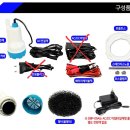승진수중모터펌프 | 스마토 수중펌프 DBP15A 리뷰 | 분당 15L 배출, 작은 크기 큰 성능