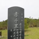 서천 이종선효자비 이미지