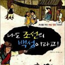 전통시대의 팔천(八賤); 천역에 종사하던 사람. 이미지