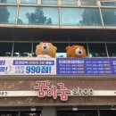위인투