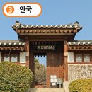 성수1가제1동 주민센터 마을부엌 | 북촌한옥마을 놀거리 백인제가옥 해설 숨은명소 포토존
