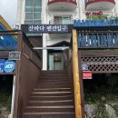 산바다펜션 이미지