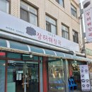 달콤제빵소 티스토리