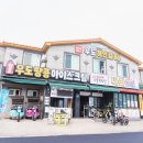 우도해안길 86 이미지