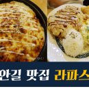 라성안길 이미지