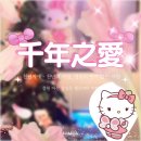 합성동276 | 마산 합성동 헬로키티가 많은 천년지애 레트로 카페 리뷰