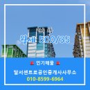 한우공인중개사사무소 이미지