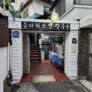 돌다리보쌈칼국수 이미지