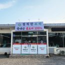 현아름# | 언양 교동 가성비 최강의 오리집[정직한 오리]