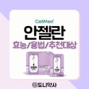 안젤라약국 이미지