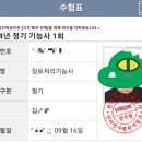 03. 정보처리기능사 필기 시험후기 (합격)