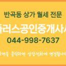 황소공인중개사사무소 이미지