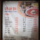 다원만두 이미지