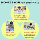 스콜라몬테소리포항 이미지