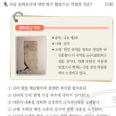 금석세차 | 영천 청제비(永川菁堤碑).포항 냉수리 신라비 (浦項 冷水里 新羅碑)