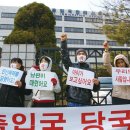 국제결혼피해자들, 서울출입국 앞서 제2차 규탄대회 가져 이미지