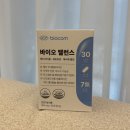 형제바이오 | 활성산소영양제 바이오 밸런스 효과는?