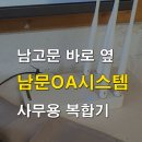 삼성전산OA 이미지