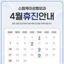 스템케이성형외과의원 네이버블로그