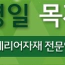 영일건축자재