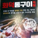 더맛있는족발인천논현점