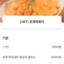 배떡 영통점 네이버블로그