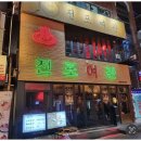 스마일 여관 이미지