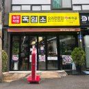 마작골 | 동대문 마작골 흑염소 전문점 맛집 후기