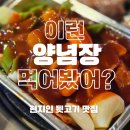 복돼지뒷고기부속구이 | 대전 뒷고기 용문동 맛집 정든 부속구이.