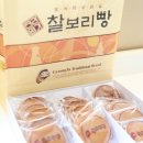 경주찰보리빵 이미지