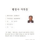 행정사사무소 해드림 이미지