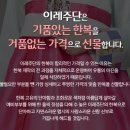 한올주단 이미지