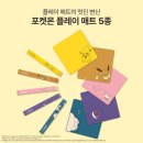 (주)포켓몬코리아 네이버블로그