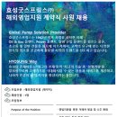 효성굿스프링스(주)