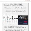 [Issue&Trend] ICT로 진화하는 스마트 렌탈 시장의 미래 - DIGIECO 이미지