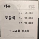 땅콩수산 | 부산시청횟집 신선하고 칼맛나는 쫀독한 활어회 연제구청맛집 땅콩수산